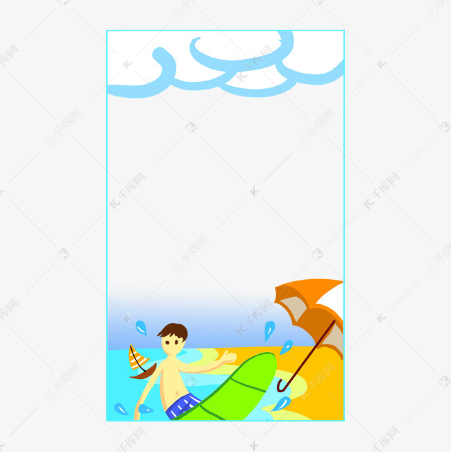 夏天海滩冲浪边框