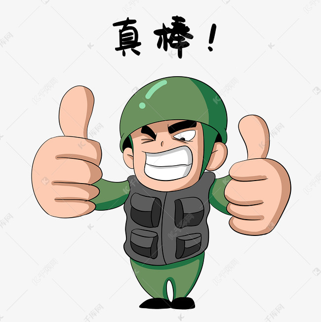 士兵真棒表情包