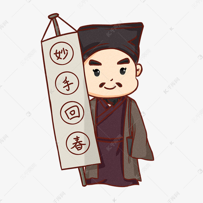 黑衣古代郎中