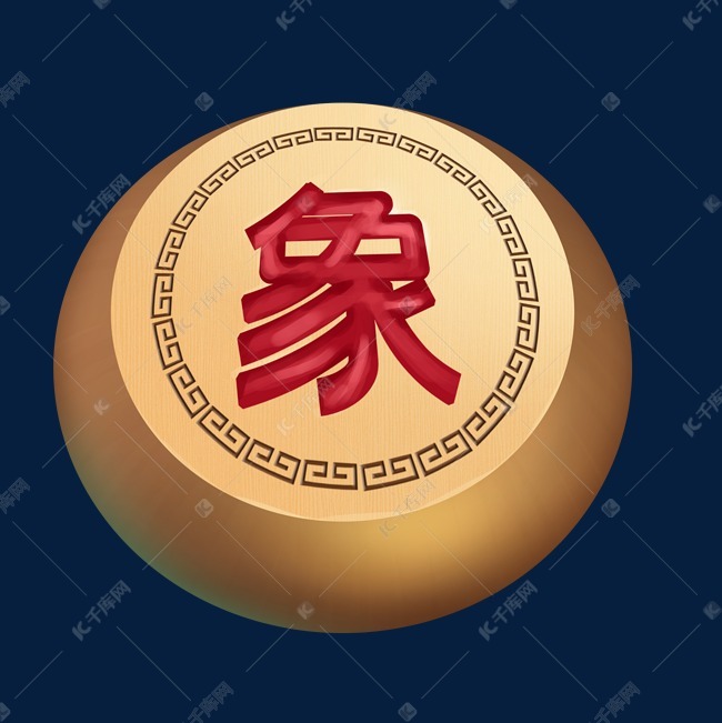 原画游戏象棋棋子素材图片免费下载-千库网