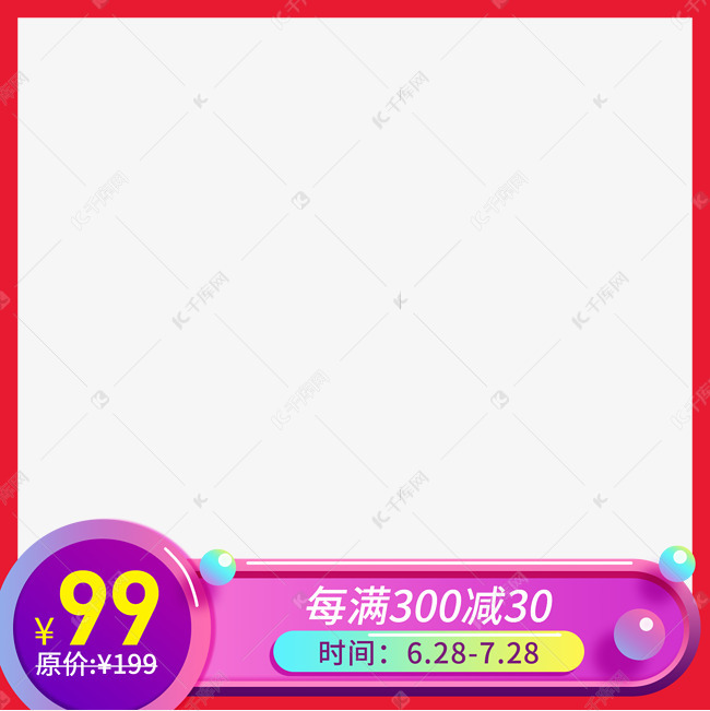 红色简约电商产品主图png素材图片免费下载-千库网