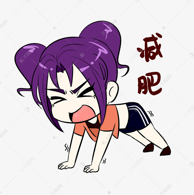 千库图片素材频道为女生减肥表情包png图片提供免费下载