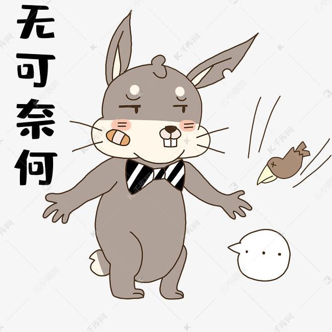 兔兔无可奈何表情