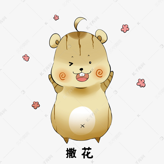 老鼠撒花表情包