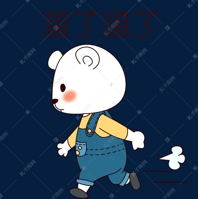熊猫溜了溜了表情包