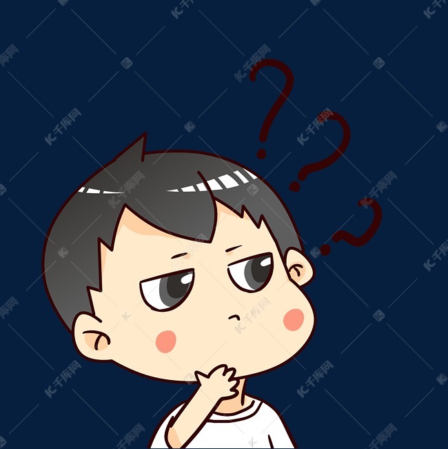 男孩疑惑表情包