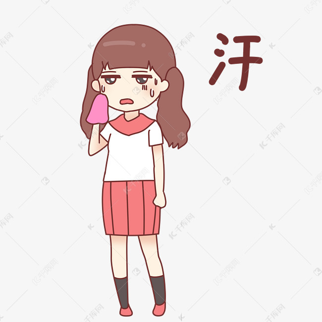 女生流汗表情包