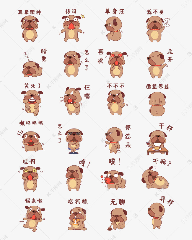 小狗表情包合集