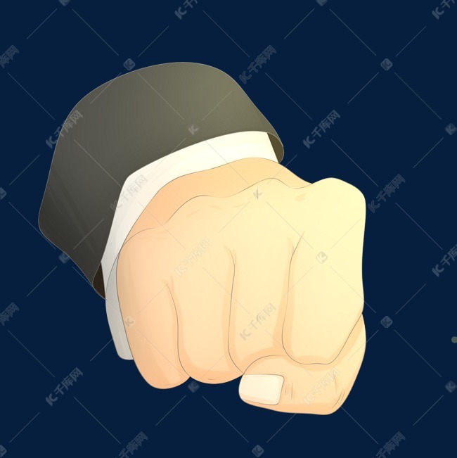 重拳出击手势