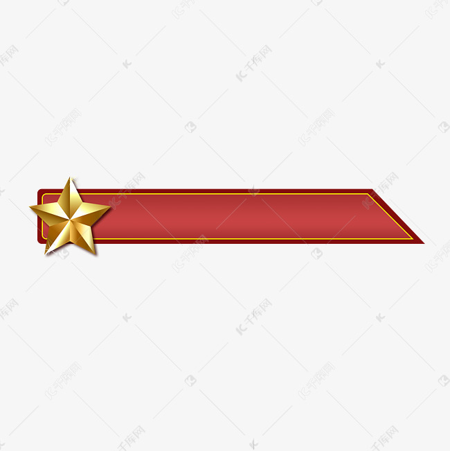 党建红色标题框