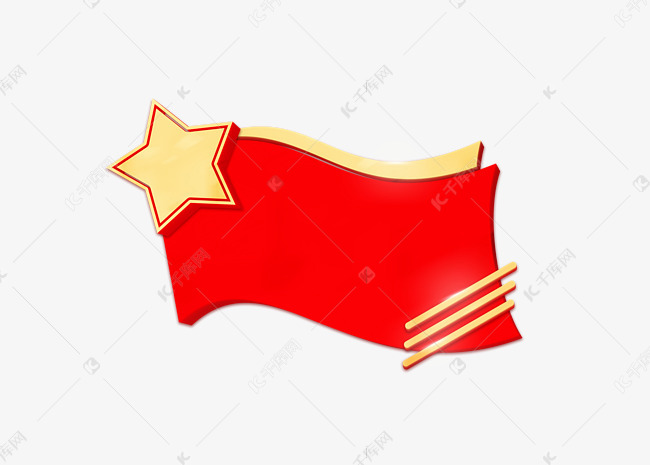 简约党建标题框