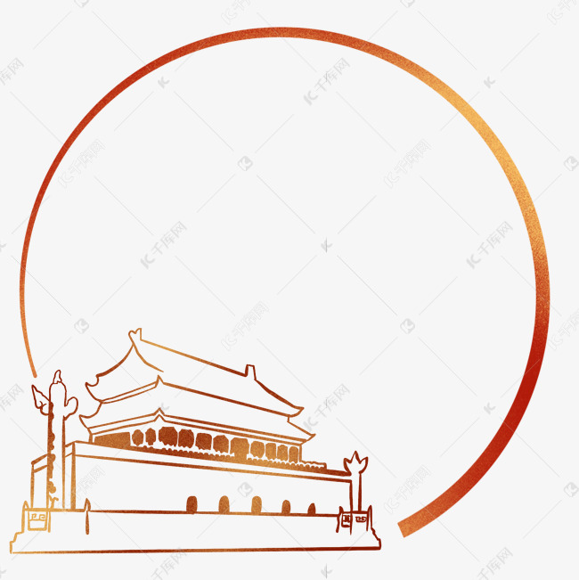天安门党建边框中国风素材图片免费下载-千库网