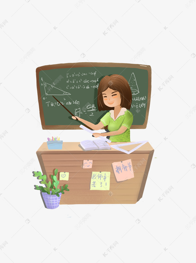 教师节数学老师插画可商业元素