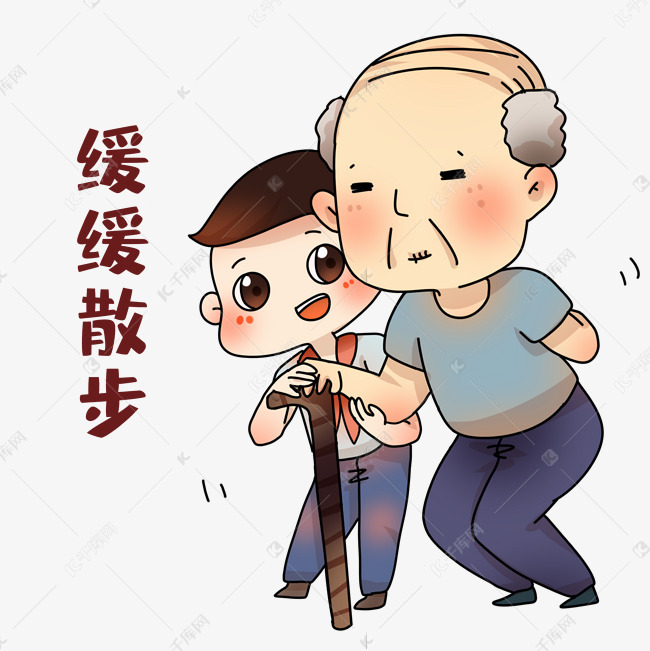 重阳节散步表情包