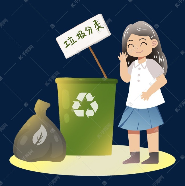 垃圾分类爱护环境卡通素材