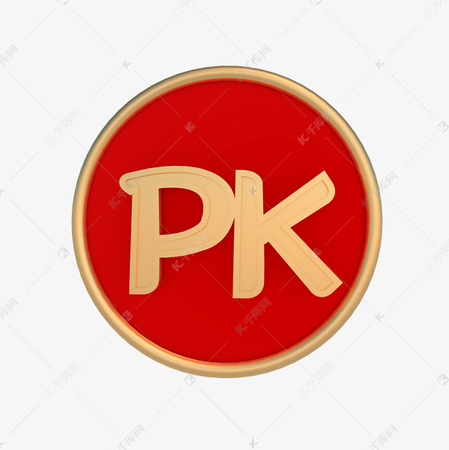 字母pk