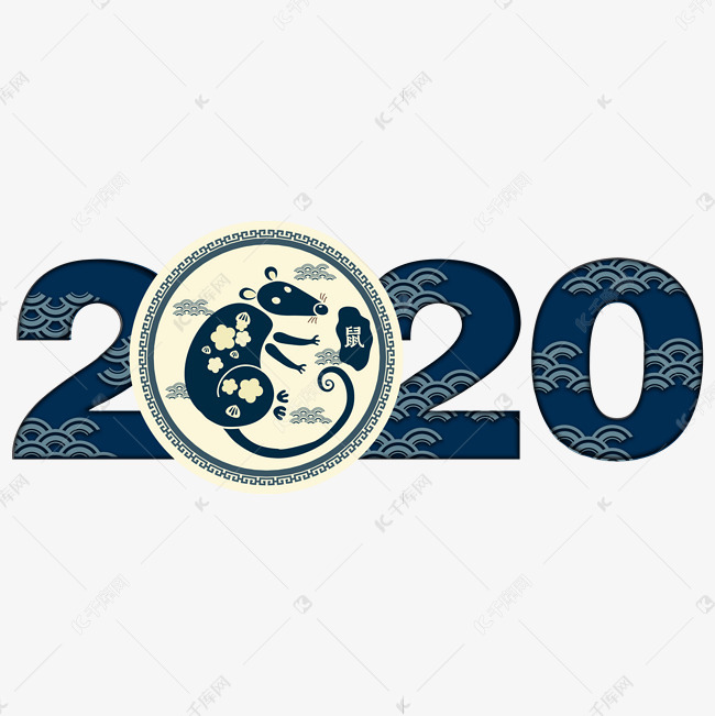 新年2020年鼠年剪纸