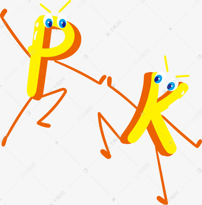 卡通艺术pk字母人