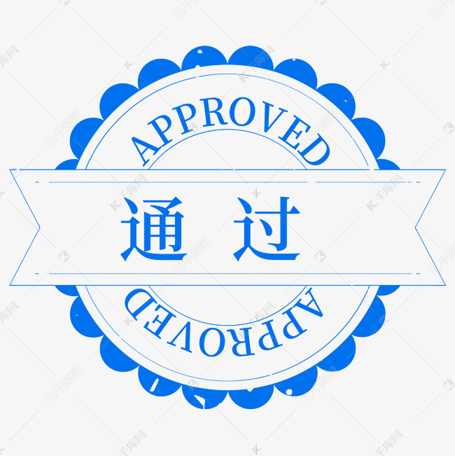 蓝色通过印章