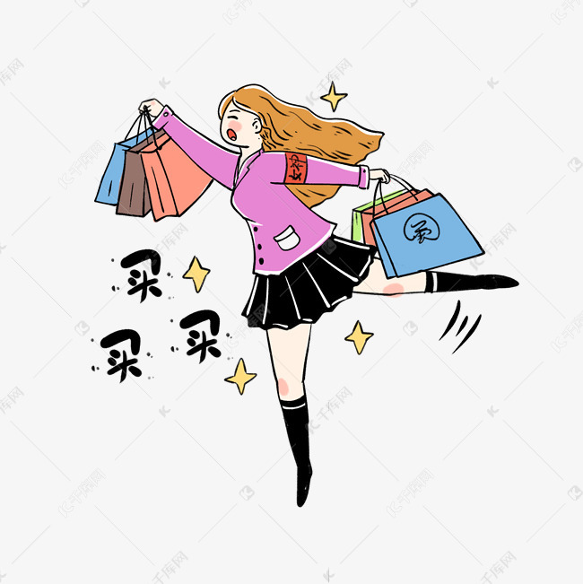双十一电商促销买买买表情