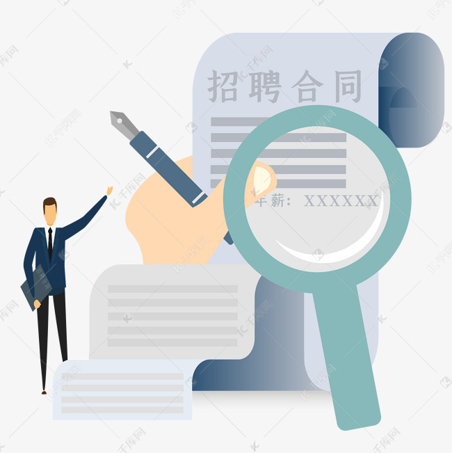 职场招聘_商务办公职场招聘插画图片 千库网