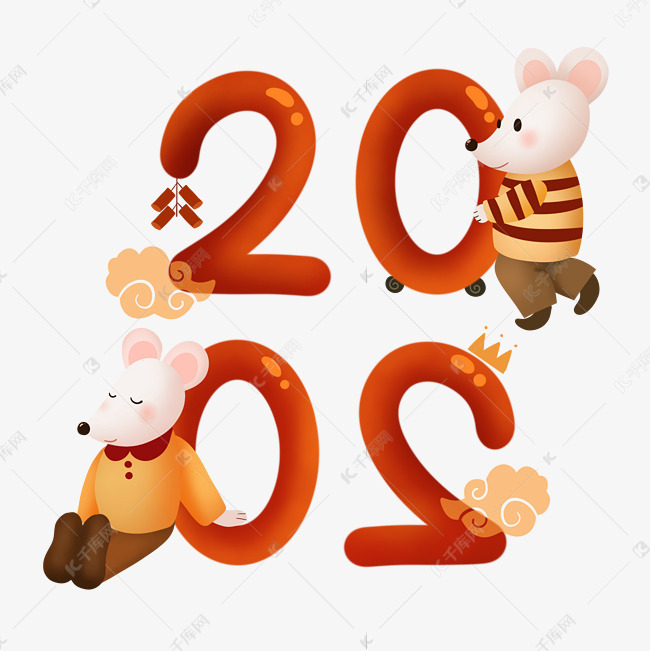 2020鼠年字样