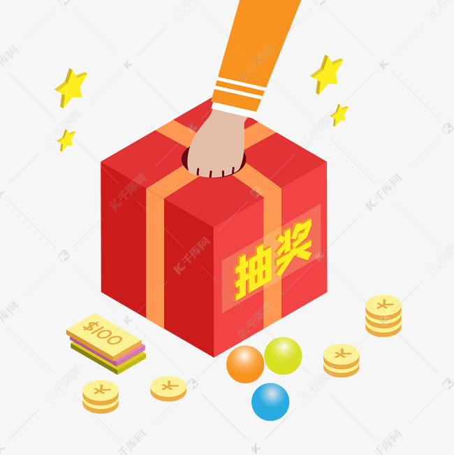 25d抽奖箱礼物素材图片免费下载-千库网