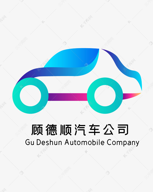 彩色简约汽车logo