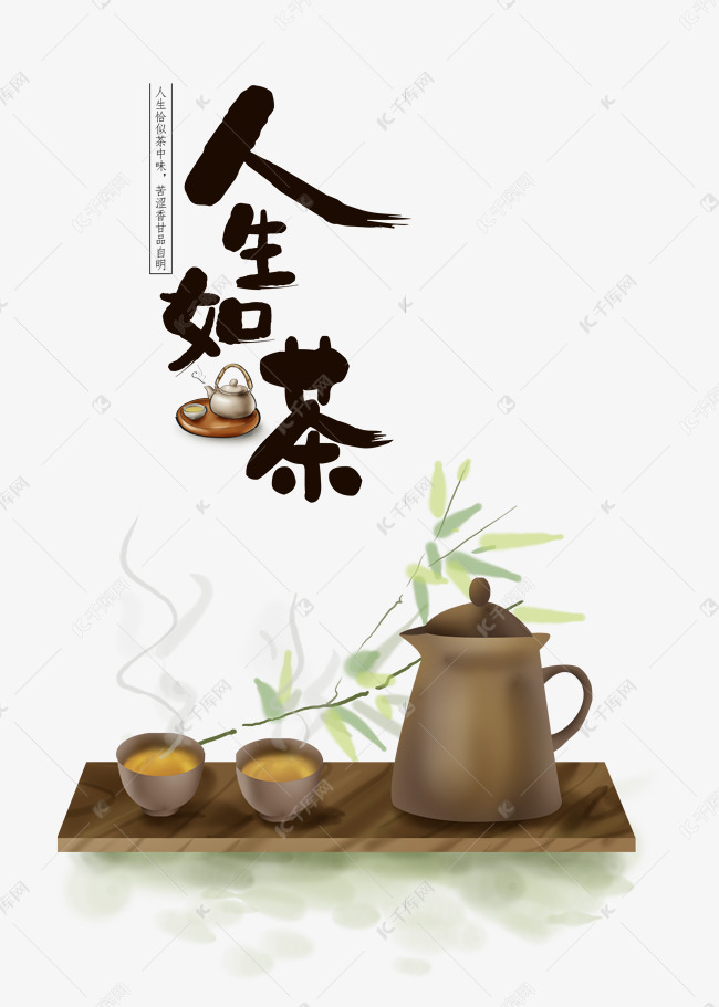 中国风古风茶具茶道文化
