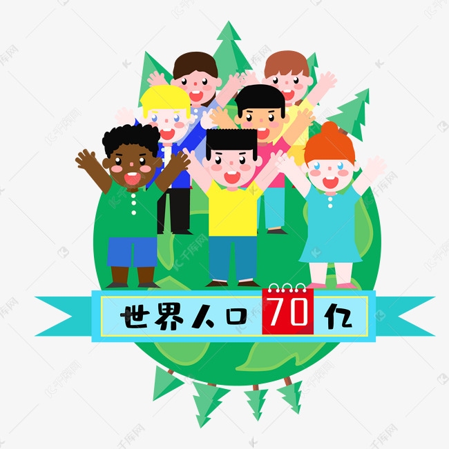 70亿人口日_2018年湘教版地理八年级上册 第一章 中国的疆域与人口 单元测试