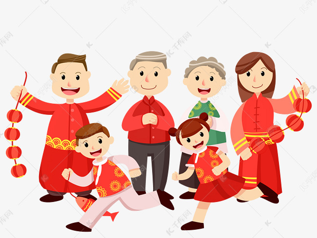 过新年一家人