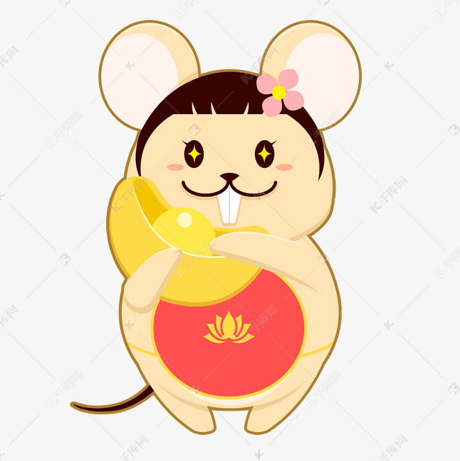 2020卡通元宝子鼠