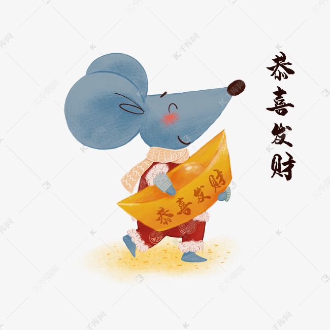 鼠年形象可爱卡通