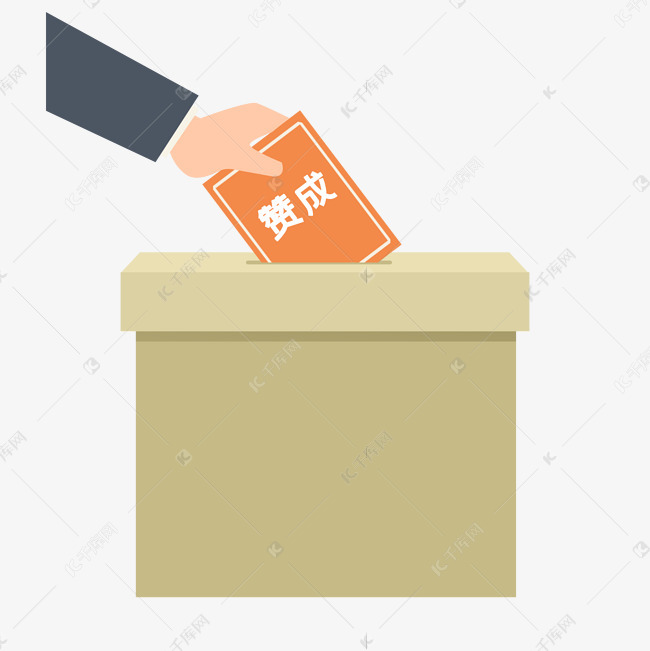 投票箱怎么制作 b574e46e8cd219e01f410498b33157b0.jpg