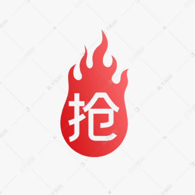 电商抢购标签