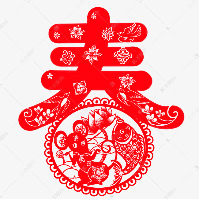 2020鼠年春字剪纸
