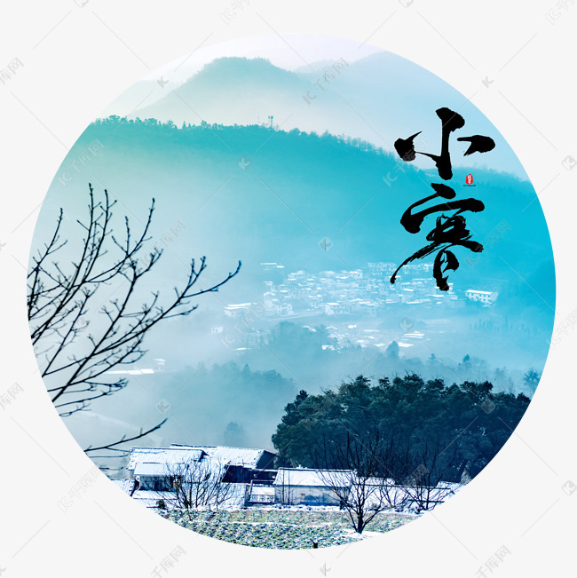 24节气小寒