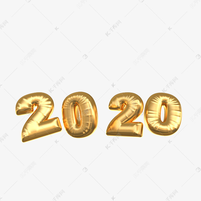 2019-2020字样图片,2019到2020的图片 2020气球字