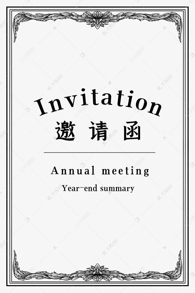 邀请函欧式复古花纹边框