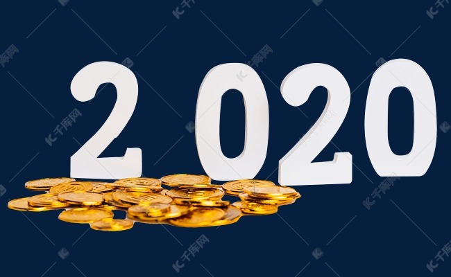 2020数字钱币