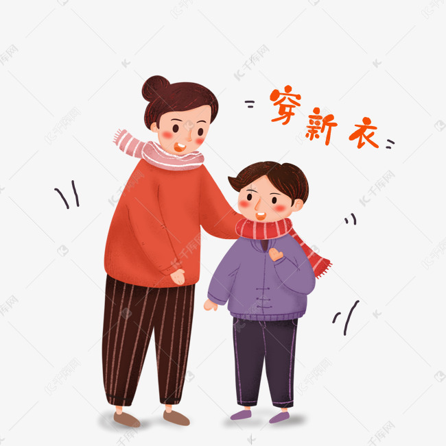 新年穿新衣卡通人物