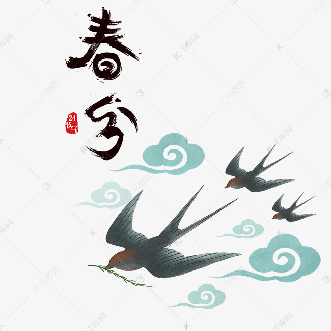 传统二十四节气春分