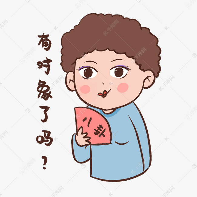 新年八卦表情包