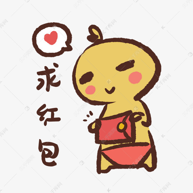 新年求红包表情包