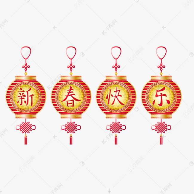 新春快乐灯笼挂件