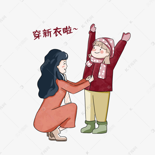 新年穿新衣卡通人物年俗