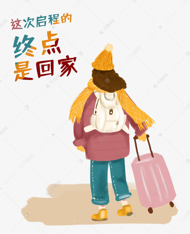 春运回家人物拿着行李