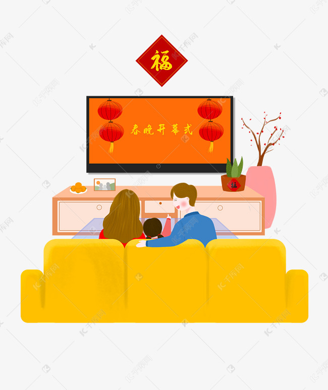 鼠年春节守岁看春晚
