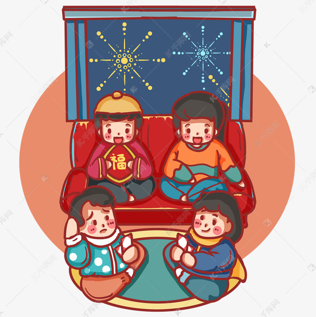 和朋友们一起守岁年俗