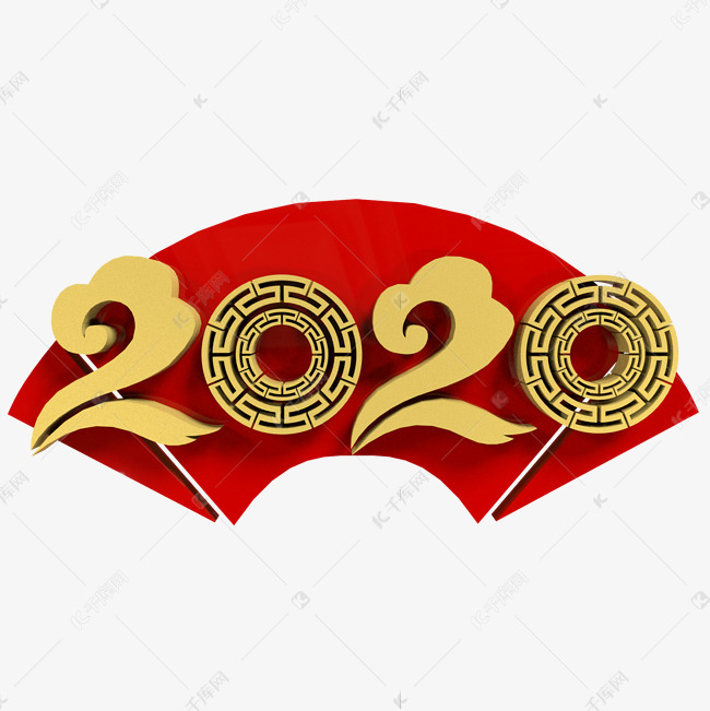 数字2020